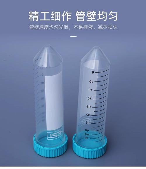 Nest耐思 788211 50ml反应管 细胞与微生物培养的透气摇管全解析